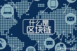 以太坊:互联网4.0，学位证书也可以用区块链！_ANC