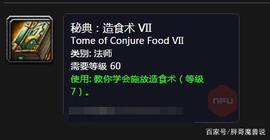 TTL:魔兽世界某法师玩家表示交易给陌生人面包要收取1000金币_MARBLEX7