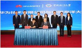 人工智能:中国海洋大学与华为签署战略合作协议，共同培养学科交叉型人才_人工智能币龙头
