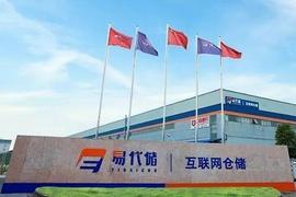 UTI:易代储完成 1.2 亿元 B + 轮融资；三节课完成 1.3 亿元 B 轮融资 ｜ 投资速递_ARE