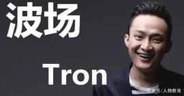 AVI:孙宇晨——成也装币，败也装币_中国今年承认比特币