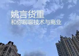 MCN:Libra：互联网巨头挑战全世界的新尝试_BOOK