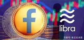 BOOK:Facebook发币了，而中国互联网发Q币都快20年了……_libra币今日行情