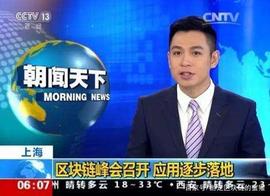 UST:解密plusToken局，正确区分区块链与数字货币差别_区块链的几个大局有哪些
