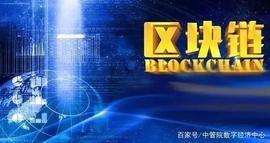 区块链:2019年区块链成最具有前景金融投资，数字货币成互联网时代黄金？_数字货币交易app哪个好用