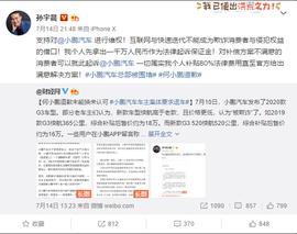 tron:从新车上市到维权退车 小鹏的“鹏友”们因何而散？_CEO