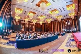 比特币:2019全球区块链生态峰会在中国深圳隆重举行_数字资产