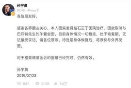TRO:20年慈善午餐，巴菲特首被放鸽子！孙宇晨称病，波场币大跌10%！_比特币行情