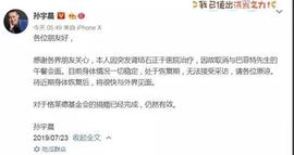FETT:孙宇晨3000万人民币的巴菲特午餐，打水漂了？_BUFF