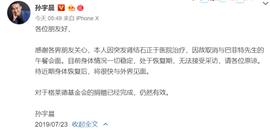 区块链:孙宇晨取消与巴菲特的午餐 专家：炒作的效果已经达到，虚拟货币不适合作为投资品_区块链dapp开发白富美