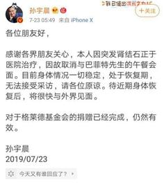 USD:涉非法集资！从巴菲特座上宾到边控疑云 他会成下个贾跃亭？_APP