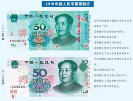 MMY:5角硬币变白！2019版第五套人民币来了_YUMMY