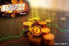 USD:这些数字货币信息在影响行情趋向，疯牛启动，Tether增发1亿USDT_加密货币和数字货币的区别
