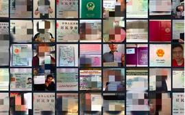 NAN:大量疑似币安实名制用户信息泄漏，波及部分中国居民身份证持有者_COI
