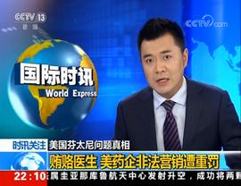 NEW:为何越来越多美国人滥用芬太尼而死亡？真相在这里_New Guinea Singing Inu