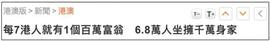 NEW:富过李嘉诚！她才是香港真正的豪门贵族！_dappradar币最新消息