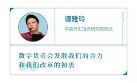数字货币:央行加了一年班 将要推出的数字货币是个啥？_区块链可以看作是