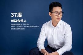 AEX:币圈实干家已死？AEX 37度第一个说不_区块链