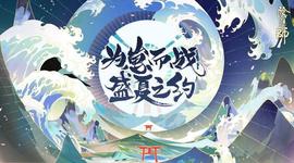 AMP:阴阳师：为崽而战战况，不知火寮积分第一，大蛇寮第二_EAC