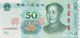 银河系:新版人民币今日发行：恰逢网络支付风声水起，防伪又方便_银河系币价值