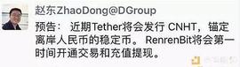 USDT:“人民币稳定币”又来了，稳定币到底是什么？_globalusdtoken
