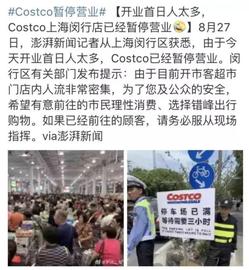 STC:上海Costco仅开业5小时被挤爆!美国超市真的有这么便宜吗?_OST