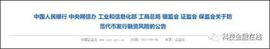 IME:九四两周年：火币网叫板七部委规定 仍然主导多种虚拟币发行融资_比特币官方