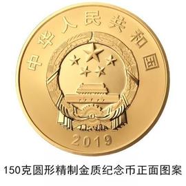 比特币:最大面值2000元 新中国成立70周年纪念币来了(图)_比特币行情走势k线图怎么看