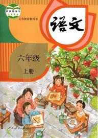 CEO:统编版六年级上册语文第1-8单元习作范文汇总_波场币和比特币的区别在哪里