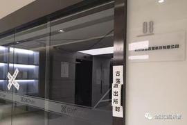 布洛克:起底“公信宝”庞氏局！公司遭查封的真实原因可能是这些_zb中币app最新版本