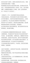 区块链:公信宝（GXS）创始人被带走，币定盈涉嫌非法集资_布洛克