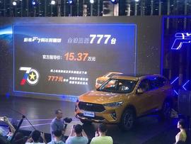 UNN:哈弗F7周年限量版车型上市 限量777辆，售15.37万元_DarryringCoin币