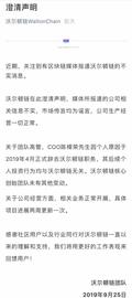 SOFI:沃尔顿链承认收割韭菜，掩耳盗铃式的洗白并无用_300