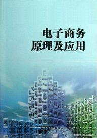 WSC:远程教育-「电子商务理论与应用」第一次在线作业及答案_wsc币在哪交易