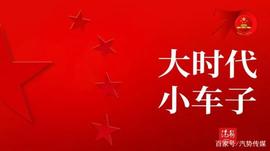 比特币:中国汽车70年70事：从汽车保有量大国到新能源车领跑全球（下）_GIA