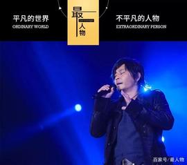 SYS:被哑的王杰，今天57岁了：年少爱听他的歌，再听已是伤心人_vsys币有没有商业应用价值