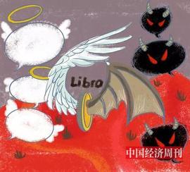 LTC:Libra是暂缓还是搁浅?_被朋友去弄数字货币