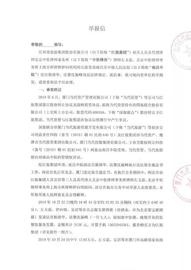 LEAD:国旅联合14.6%股权战：实名举报、互诉违约、高管清洗_Lead Wallet