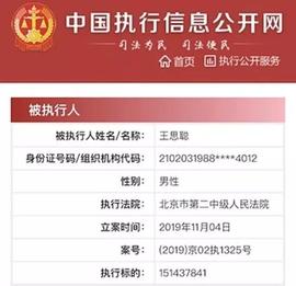 TER:救济完罗永浩，又来救济王思聪了，孙宇晨割韭菜到底挣了多少钱？_Meta Masters Guild