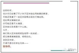 区块链:从区块链到龙珠DALL_DALC价格