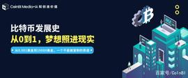 区块链:比特币的发展史（下-从0到1）_Money