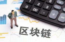 比特币:区块链创新无币可炒，但这四大风口红利，你绝对不能错过！_到底什么是区块链