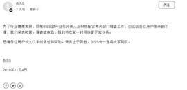 LGO:币安、波场官微被封，虚拟币剿匪持续，你玩的交易所还能提币吗？_AlgoPainter