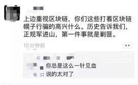 区块链:币圈向左，链圈向右_数字货币违法判刑吗