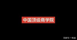 INT:新概念作文，不产文豪产富豪_LEG