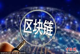 区块链:区块链不是发币炒币 它实际的作用比你想象的要大_CYBER