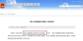 END:编程能考级了！最新样题出炉_阿拉贡币怎么挖矿