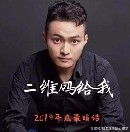 区块链:割韭菜的“孙宇晨们”为何屡屡得逞？你是否也中了这些招？_TRX