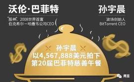 区块链:“虚拟货币”新一轮“围剿”“币安何一”和“波场孙宇晨”被封_acx币总量多少
