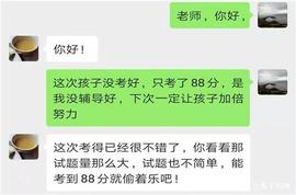 NEO:一年级数学只考了88分,家长向老师认错,老师回复令人意想不到!_Decred